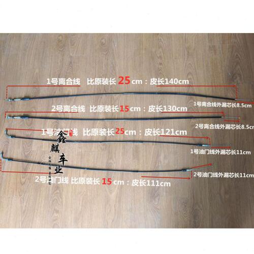 化油器版本GN125 改装加长油门线/离合线  比原装长15cm/25cm