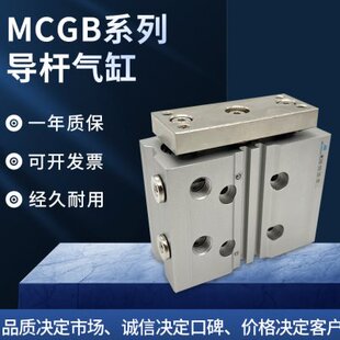 Mindman导杆气缸MCGB-03/23-40-10/20/30/40/50/75/100/125/150