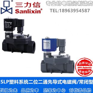 E20 D13 SLP1DF02N7C13 SLP1DF02V7C H35 J40 G25 三力信sanlixin