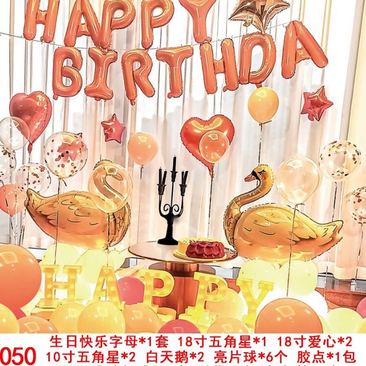 公主生日装扮客厅沙发背景墙场景布置女儿生日惊喜布置女孩仪式感