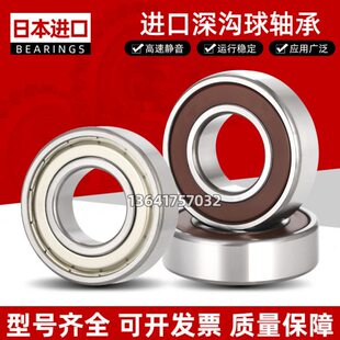进口加厚轴承 62208 62209 62210 62211 62212 62213 62214 ZZ