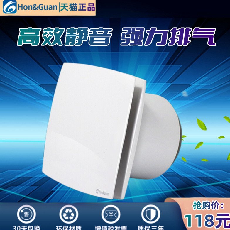 鸿冠壁挂式排气扇6寸强力静音窗用排风扇卫生间换气扇厨房抽风机