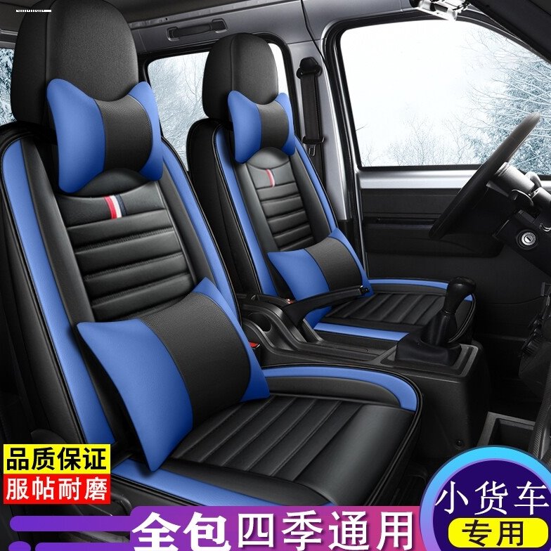 福田祥菱V3V2M2V1M1小卡之星金刚座套全包围双排轻卡货车坐套皮革