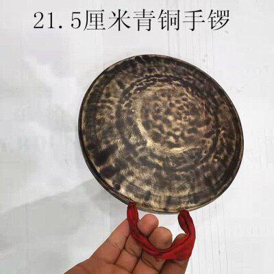 21.5厘米青铜手锣 青铜锣 戏曲锣 舞狮锣 道场锣 二锣子 川剧锣