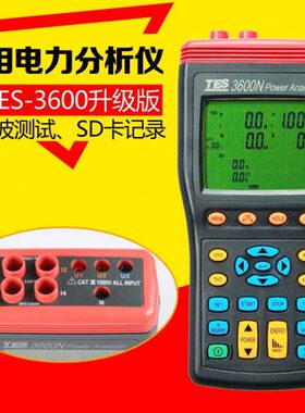原装正品台湾-3600N三相电力分析仪电能质量谐波检测仪器