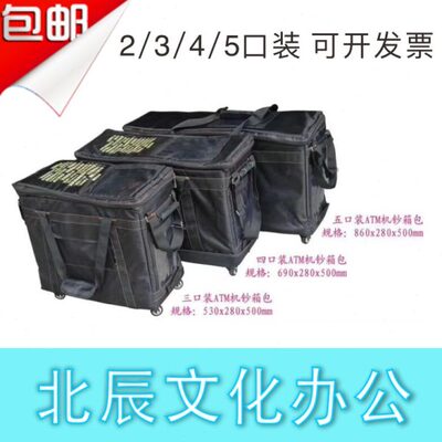 ATM机钞箱包 三/四/五个装 特种保密包ATM保密包