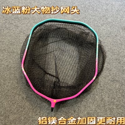 冰蓝粉巨物抄网头一体加固防挂速干加深涂胶网兜青鱼鲟鱼大物渔具