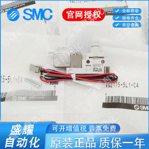 SMC电磁阀VQZ115R/VQZ115-5G1-5L1-5M1-5GB1-5LB1-C4-C6-M5-PR-CP