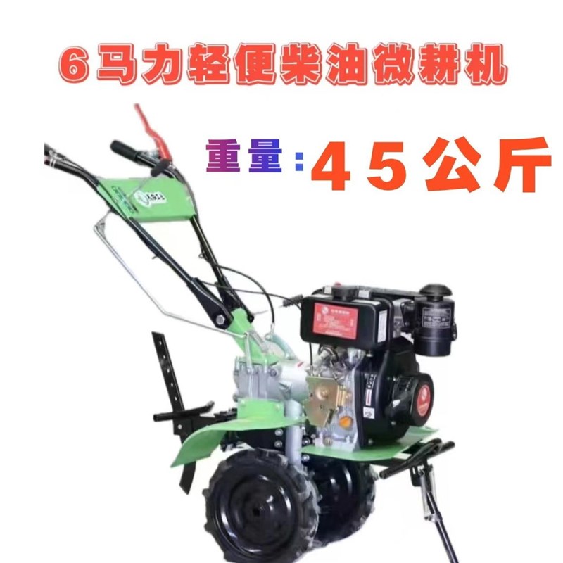 微耕机轻便微耕机m打田耕地犁地机小型家用打地翻土翻地机旋耕机