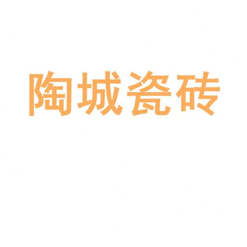 陶城瓷砖陶瓷大板750x1500地砖客厅背景墙防滑地板砖岩板