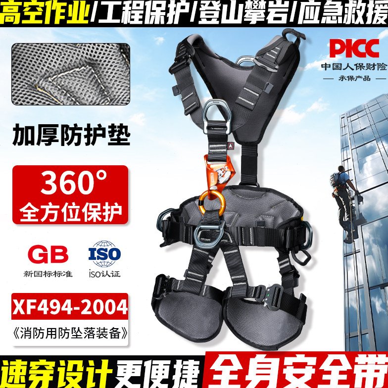 坎乐全身式安全带高空作业防坠户外登山攀岩救援索降五点式保护带