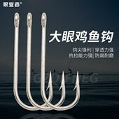 职业者大眼鸡钩管付长柄钩高碳钢有倒刺矶钓钩路亚深海大物钓鱼钩