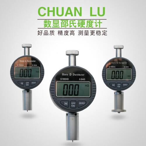 包邮川陆数显硬度计LX-A LX-C LX-D邵氏硬度计橡胶塑料指针硬度计
