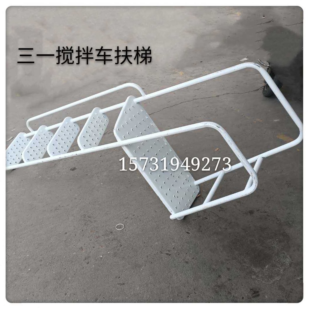 三一重工搅拌车配件爬梯楼梯上车扶梯上装罐体扶梯楼梯配件大全