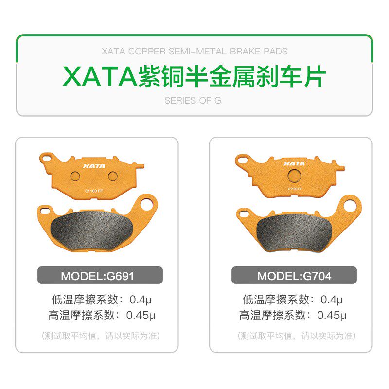 XAA半金属刹车片n适用YAMAA 300前后碟刹皮改装制动片