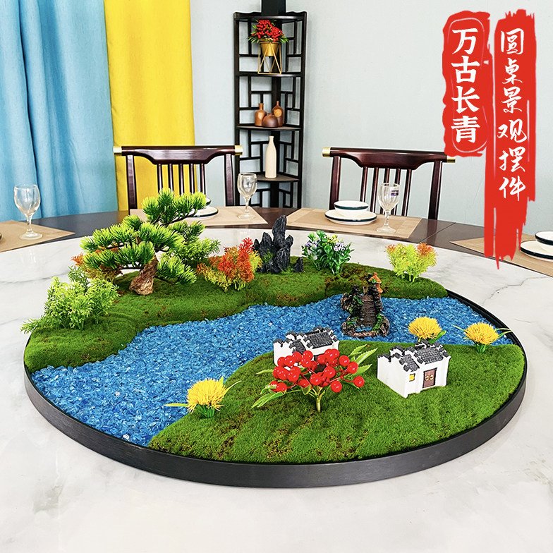 圆桌中间摆件大圆桌转盘餐厅造景园林创意山水画微缩台花电动桌花