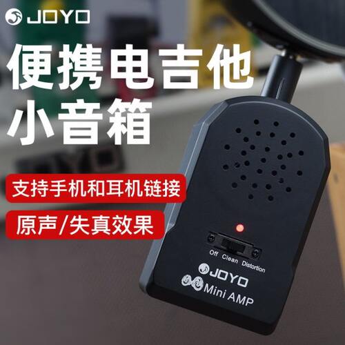 卓乐JOYO JA-01迷你电吉他音箱 贝司音箱便携音响 带失真即插即用