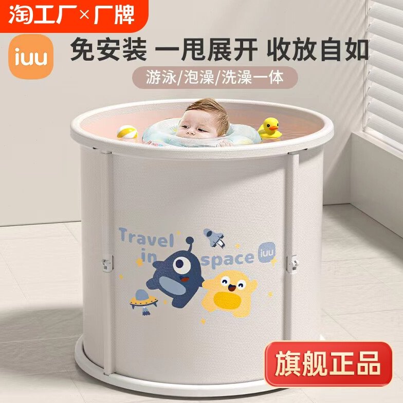 IUU婴儿游泳桶儿童泡澡桶家用新生儿可折叠游泳池宝宝洗澡桶浴桶图片