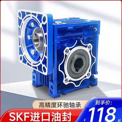 高品质 蜗轮蜗杆减速机涡轮减速器nmrv rv 30 40 50 63 75 90 110