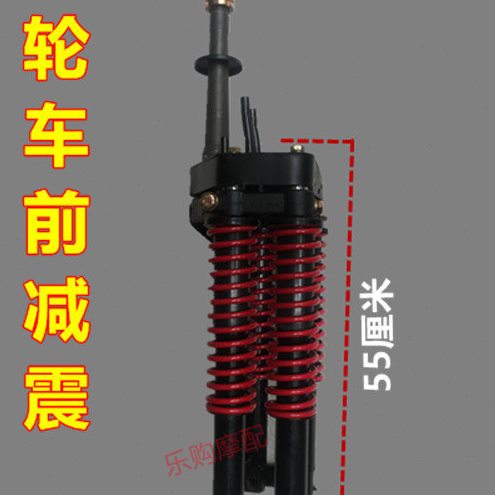 万虎宗申摩托三轮车前减震总 四簧总成四纪四黄总成 原车前减震