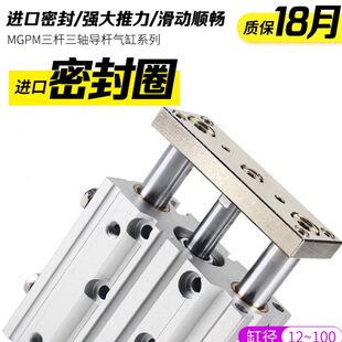 63Z大推力 气动小型带导杆三杆三轴气缸MGPM12