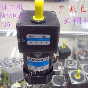5IK60RGN 5GN7.5K减速机可选 60W交流齿轮减速电机51K60RGN