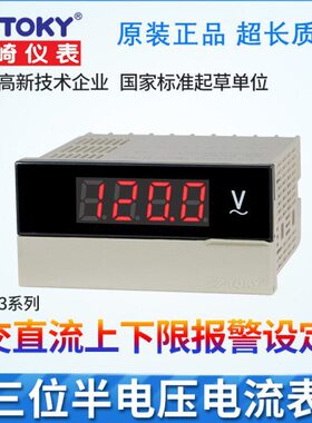 TOKY东崎DP3-DA DP3-DV DP3-AA  DP3-AV三位半数字电压电流表