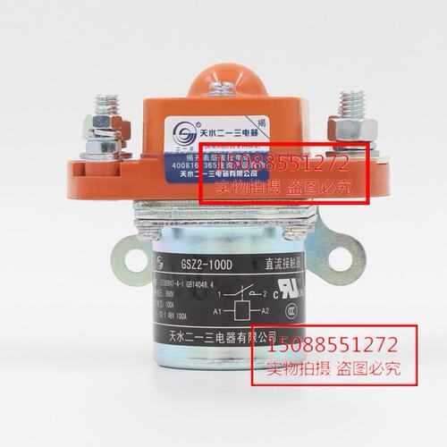 原装 天水二一三单极直流接触器100A GSZ2-100D DC24V DC48V 12V