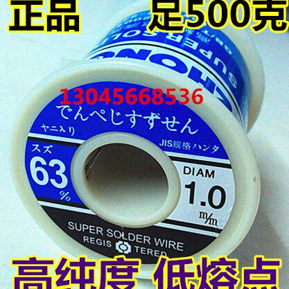 中亚焊锡丝63%高纯度免清洗线0.5mm/500g低温松香芯0.8mm焊点光亮