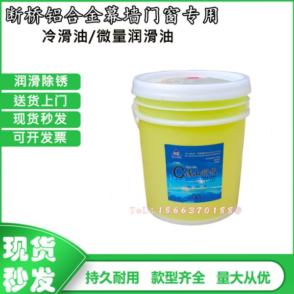 冷滑油润滑防锈油铝合金锯片保养液门窗设备特制包邮铝用铣刀专用