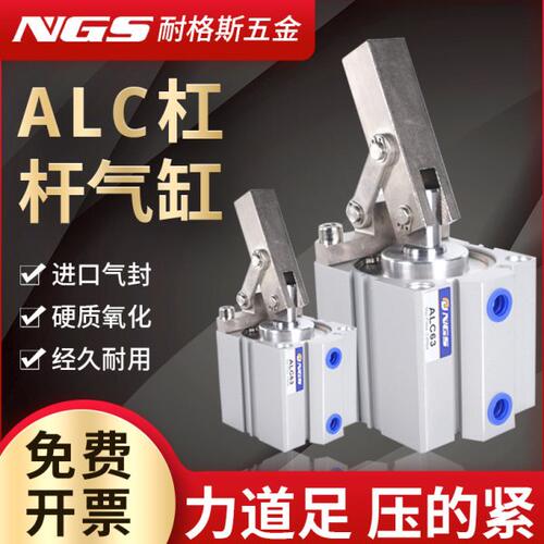 JGL25 JGL32 JGL40 JGL63杠杆气缸夹紧夹具ALC25 ALC32 ALC40 50