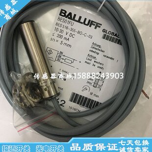 全新巴鲁夫接近开关传感器BES M18MG-PSC16F-S04G BES03PM感应器
