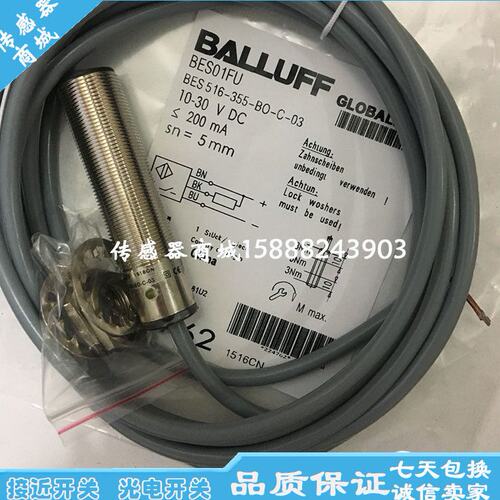 全新巴鲁夫接近开关传感器BES M18MG-PSC16F-S04G BES03PM感应器
