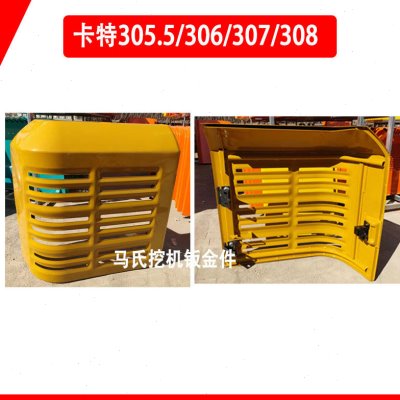 卡特305.5 306 307 308E/E2挖掘机边门侧盖泵门水箱门盖油箱外壳