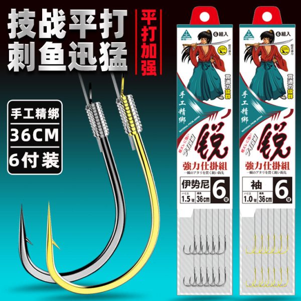 36CM成品绑好子线双钩仕挂伊势尼伊豆新关东海夕金袖溪流钓鱼钩