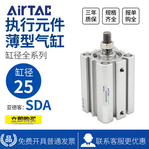 亚德客超薄气缸SDA25X100 SDA25X100S SDA25X100B SDA25X100SB