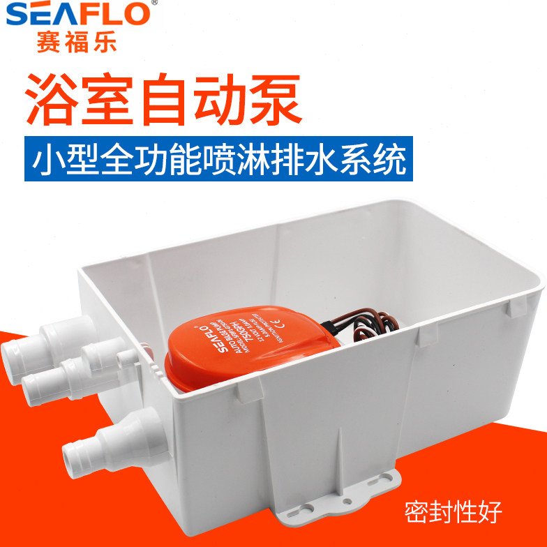 12V24V直流浴室泵房车水泵船用水泵舱底泵直流排水泵洗澡全自动
