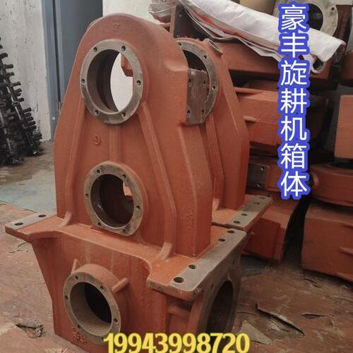 豪丰200/230旋耕机加粗花键轴箱体 箱壳中箱 高箱原厂箱体箱壳
