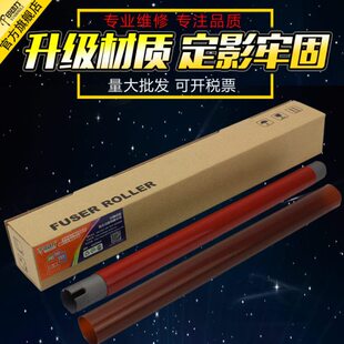 适用施乐C3300 7435 7780 7785 6685定影膜 辊 C75 J75 560 570 C