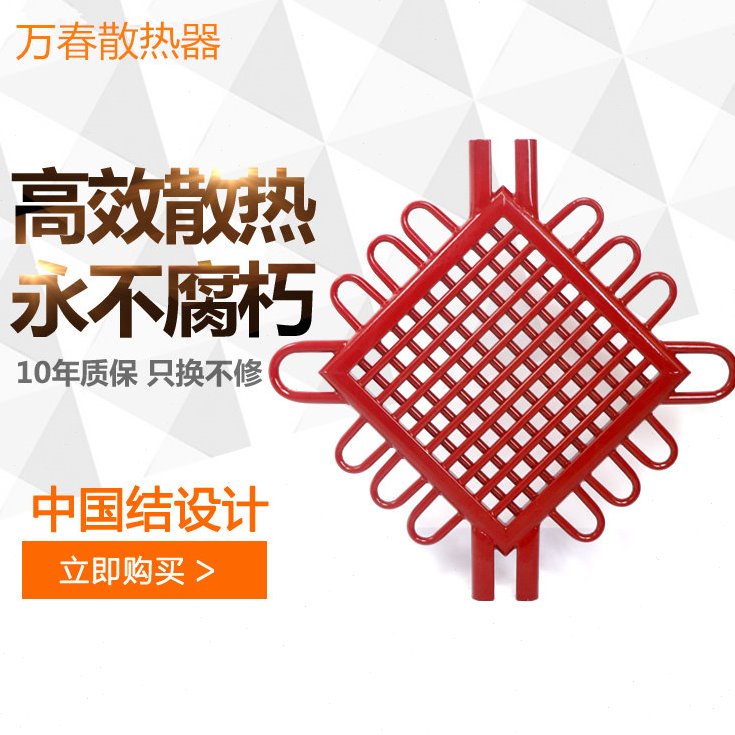 暖气片钢制家用壁挂式艺术暖气片中国结装饰暖气片散热器水暖装饰
