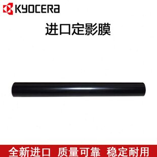 2640 加热膜 P2235 定影膜 2540 2735 2634 2135 2040 京瓷 原装