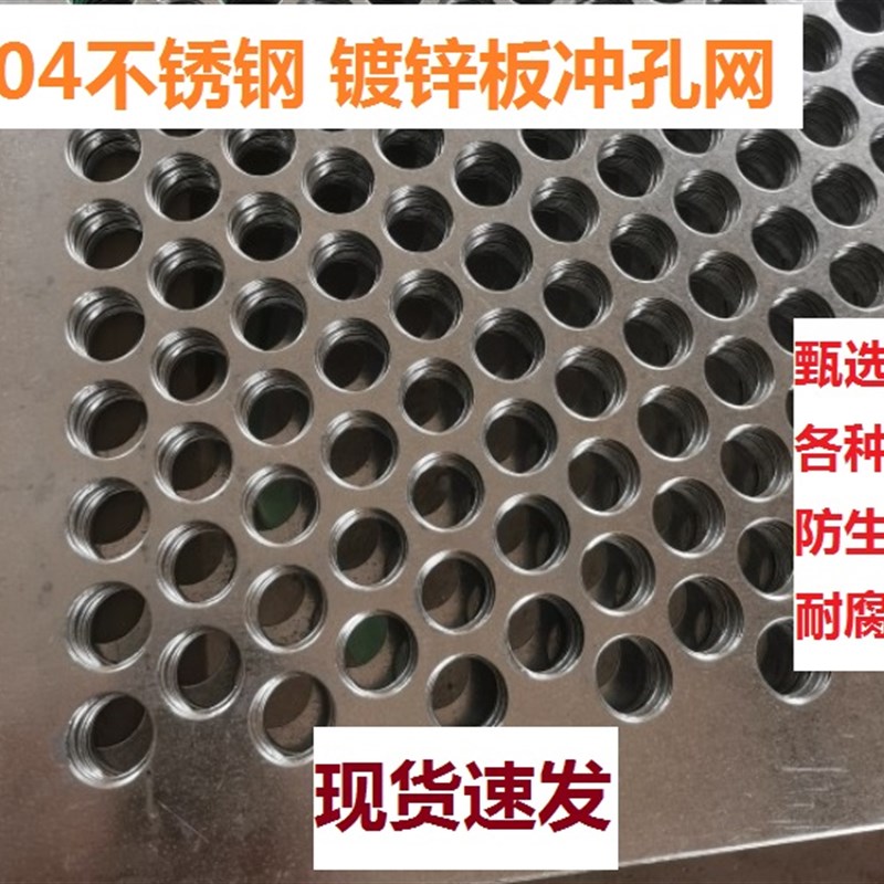 带孔镀锌板冲孔网板u现货多用途多种规格圆孔板