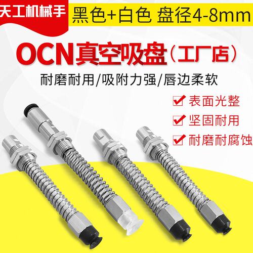 大洋真空吸盘机械手 ZP3-T08BSJB15-B5   ZP3-T08BGSJB15-B5