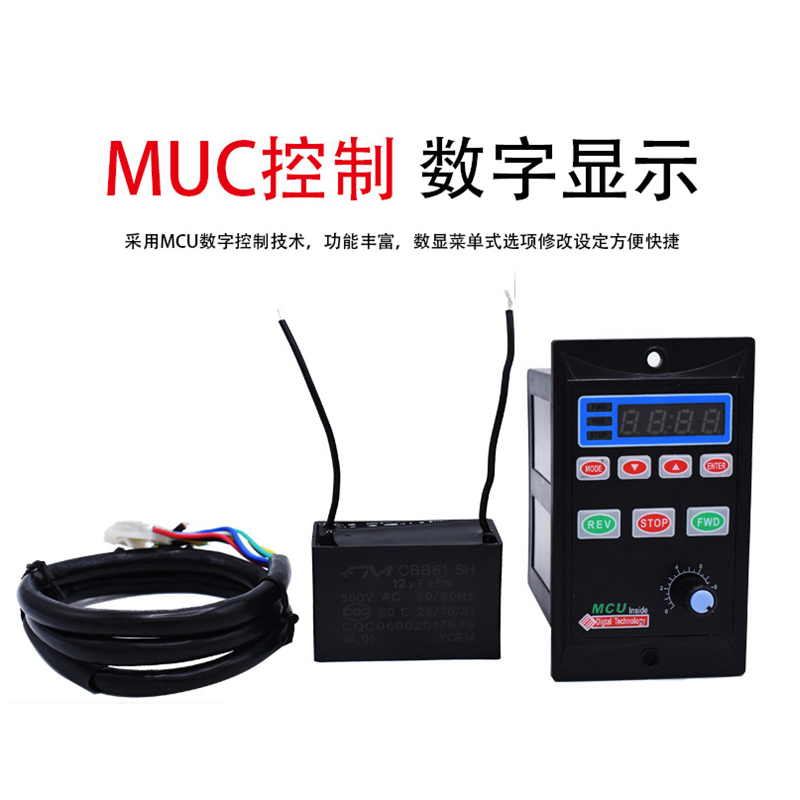 6-250W智能数显调速器X-52 交流减F速电机马达无极调速开关盒220V