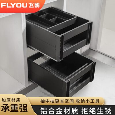 飞鸥拉篮厨房橱柜窄柜抽中抽锅具收纳双层抽屉式调味篮铝合金黑