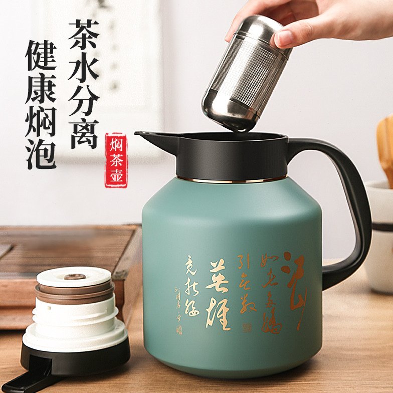 316不锈钢焖茶壶大容量保温水壶泡茶带过滤网茶仓家用咖啡壶 水瓶