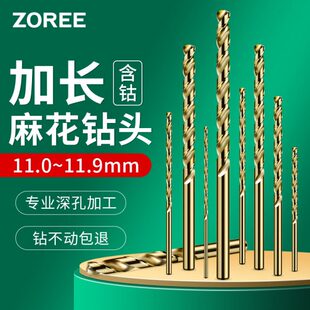 11.3 钻头 含钴加长麻花钻11.0 11.2 11.6 11.7mm 11.5 11.1 11.4
