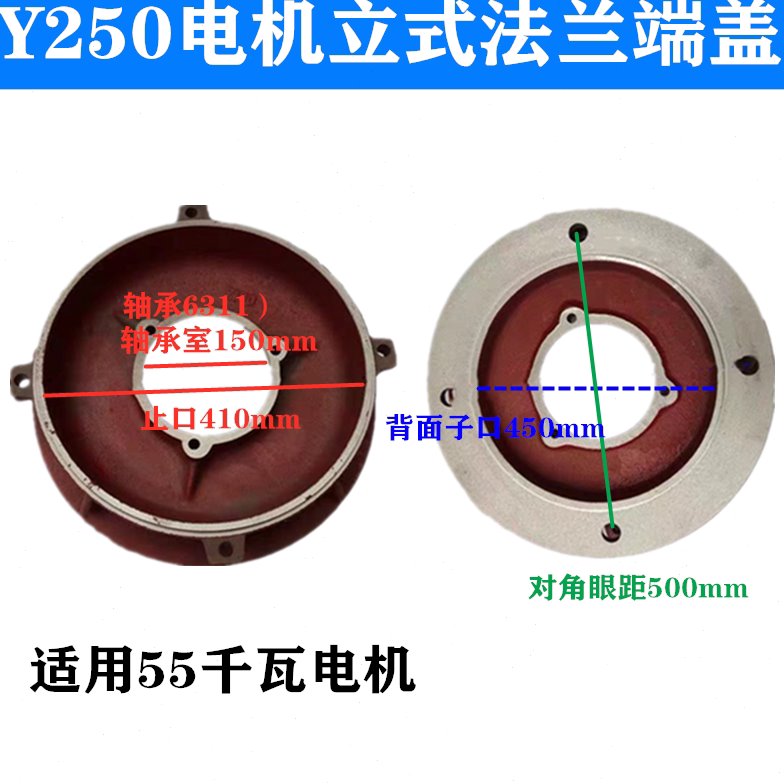 立式法兰端盖电机立盖Y250-4立式前端盖55KW 6314轴承 止口410