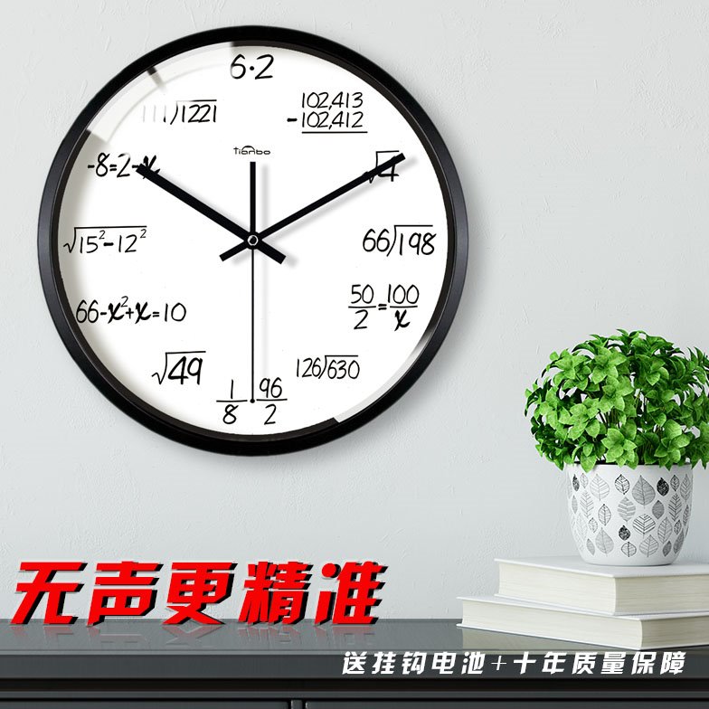 现代简约时尚客厅挂钟个性创意时钟书房静音教室石英钟表数学公式