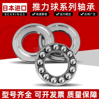 进口平面推力轴承 51136 51138 51140 51144 51148 51152 51156 M